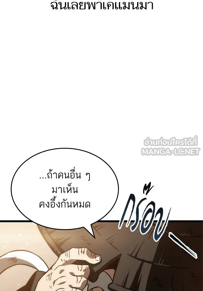 หลังวันสิ้นโลก ตอนที่ 66 รูปที่ 39
