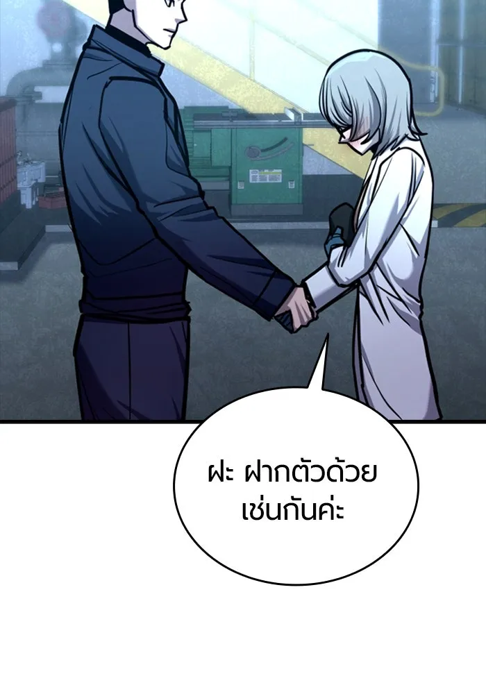 มือพิพากษา ตอนที่ 6 รูปที่ 88