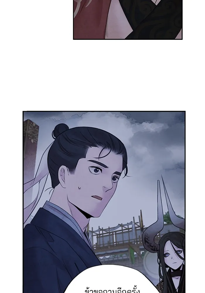 อาซา ตอนที่ 23 เทพ รูปที่ 67