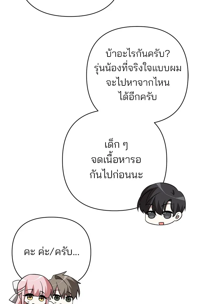 อะคาเดมีนี้เห็นทีจะเจ๊ง ตอนที่ 4 รูปที่ 41