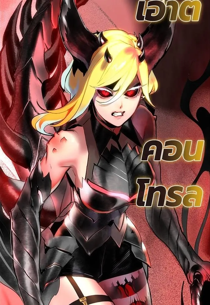 Jungle Juice ตอนที่ 124 รูปที่ 172