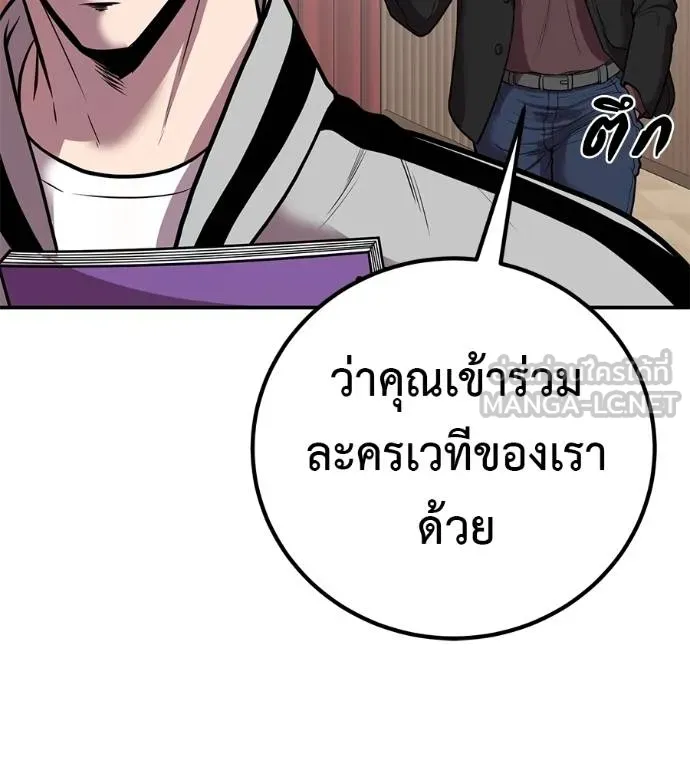 เรียกฉันว่าพระเจ้า ตอนที่ 33 รูปที่ 105