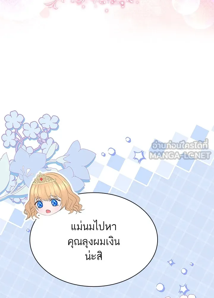 อดีตภรรยาของพระเอกหนุ่มจอมคลั่งรัก ตอนที่ 39 รูปที่ 54
