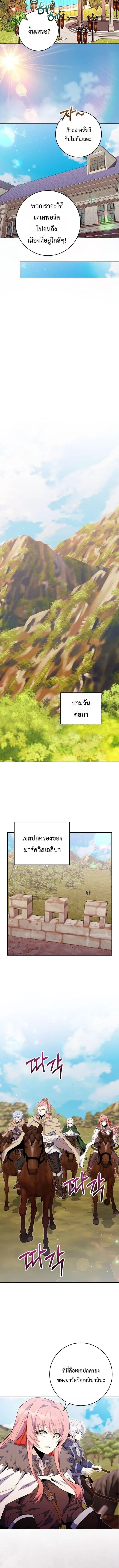 Reincarnated as a Genius Prodigy of a Prestigious Family ตอนที่ ตอนที่ 85 รูปที่ 11