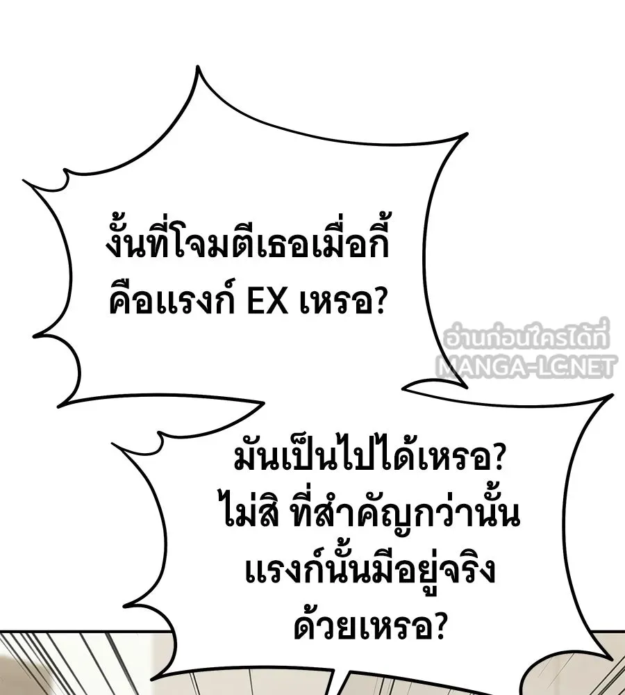 ถึกทนแทงก์แรงก์ C ตอนที่ 29 รูปที่ 54