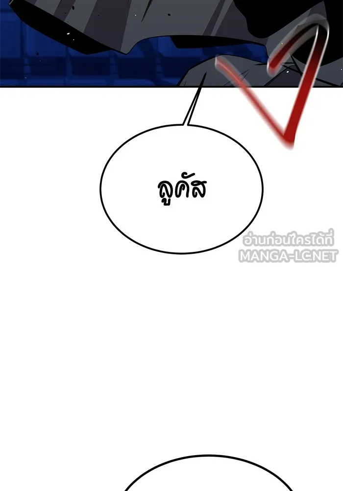 แยกร่าง ล่าอัตโนมัติ ตอนที่ 91 สยบข่าวลือ รูปที่ 141