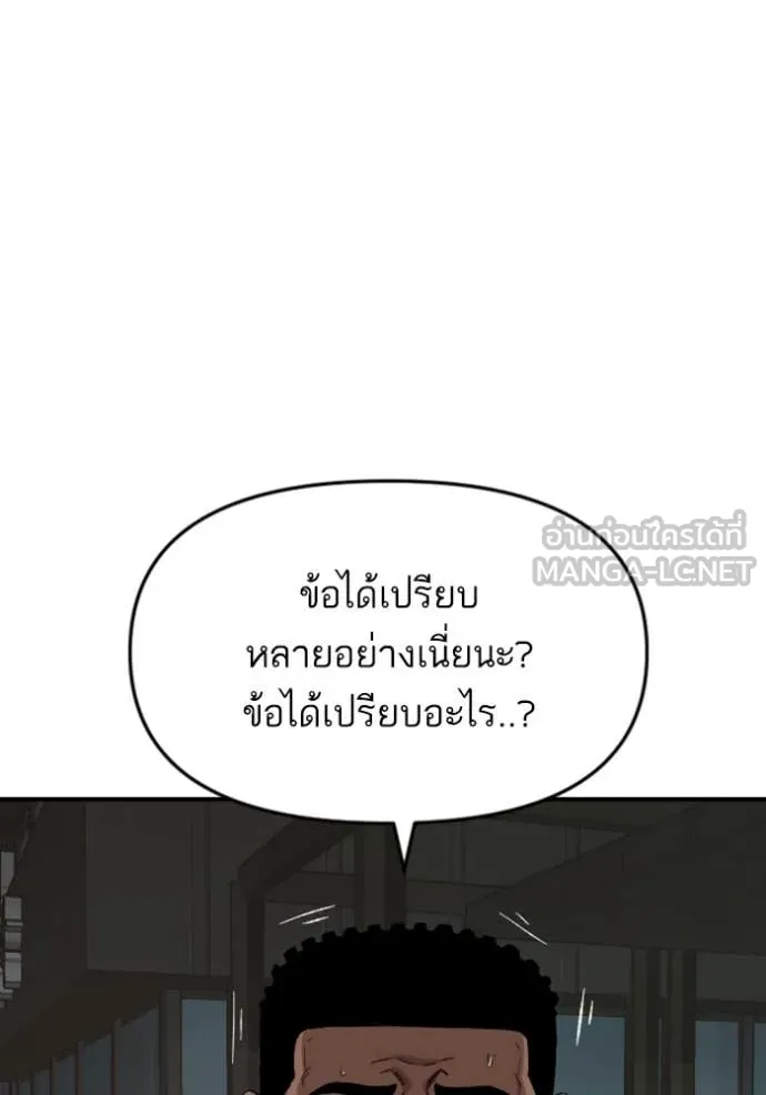 BAD GUY ตอนที่ 258 รูปที่ 102