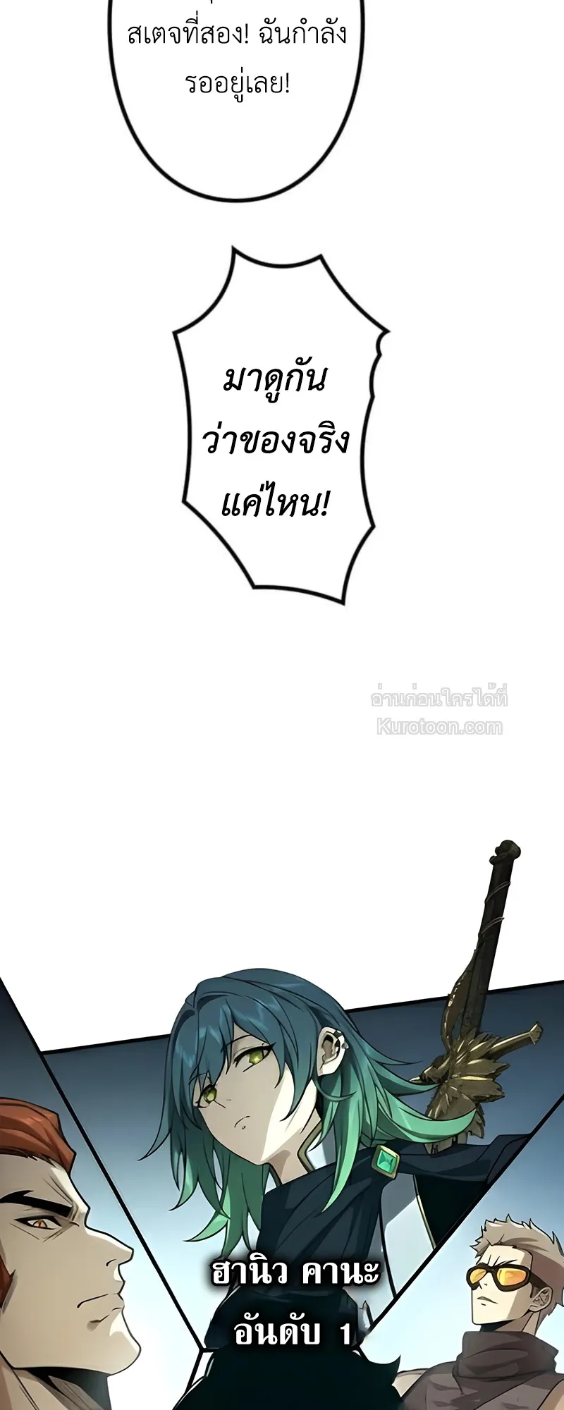 Absolute Domination at Level 0 Using My Analysis Skill เลเวล 0 ท_แกร_งท_ส_ด _ ไร_พ_ายด_วยสก_ลการว_เคราะห_ ตอนที่ ตอนที่ 12 รูปที่ 77