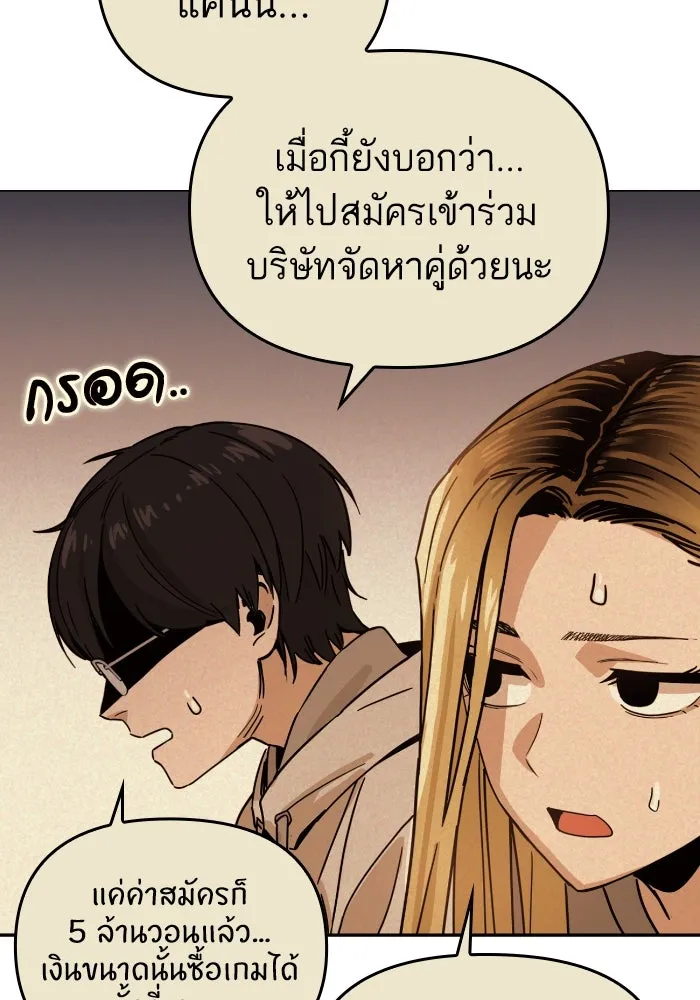 โชคชะตานำพารัก ตอนที่ 50 นี่ รูปที่ 19