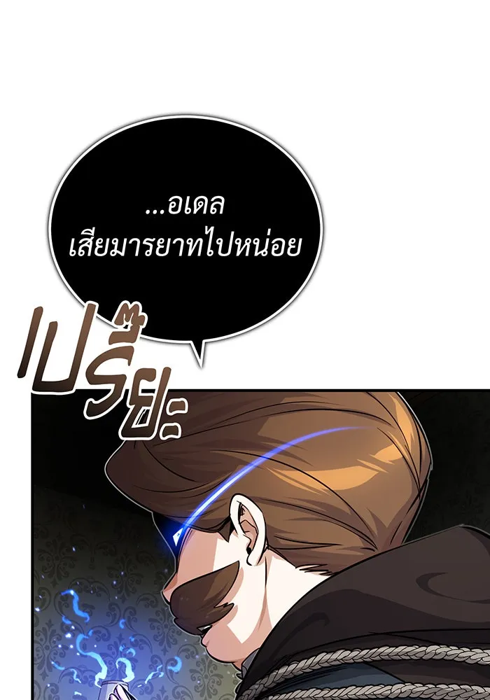 จอมเวทเกิดใหม่ในรอบ 66666 ปี ตอนที่ 91 รูปที่ 109