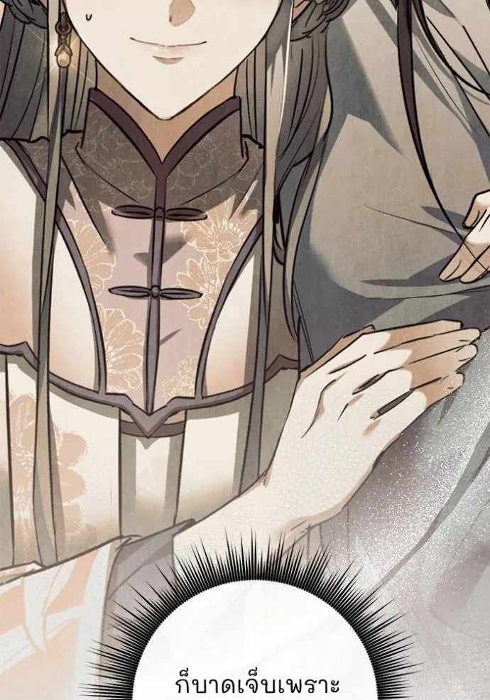 ยามหมาป่าทมิฬ ตอนที่ 31 รูปที่ 100