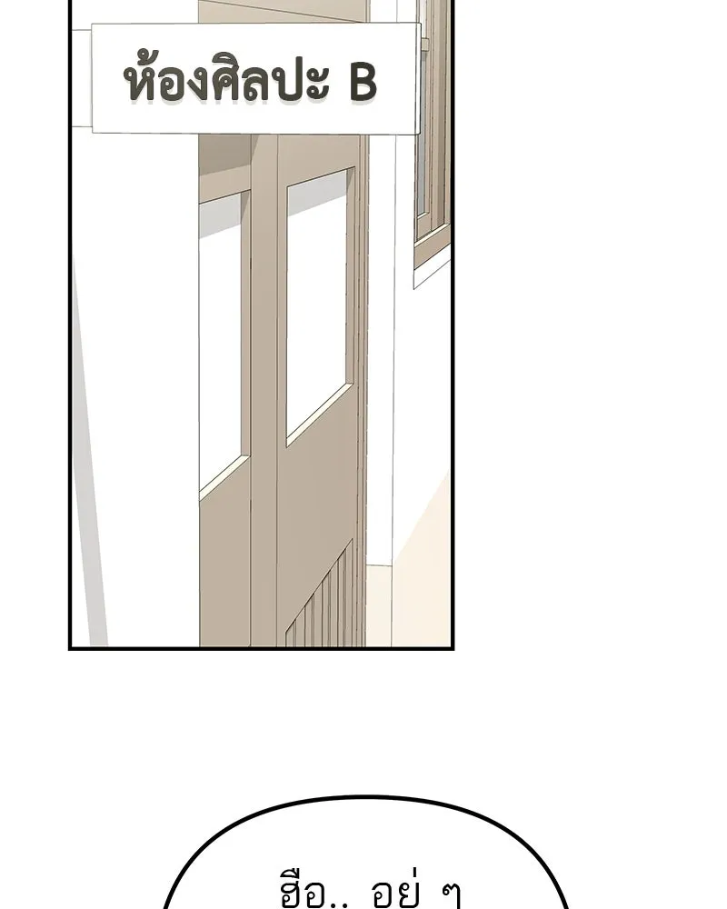 สี่สาวชาวกี ตอนที่ 8 โรงเรียนที่เพิ่งเคยไป (3) รูปที่ 37