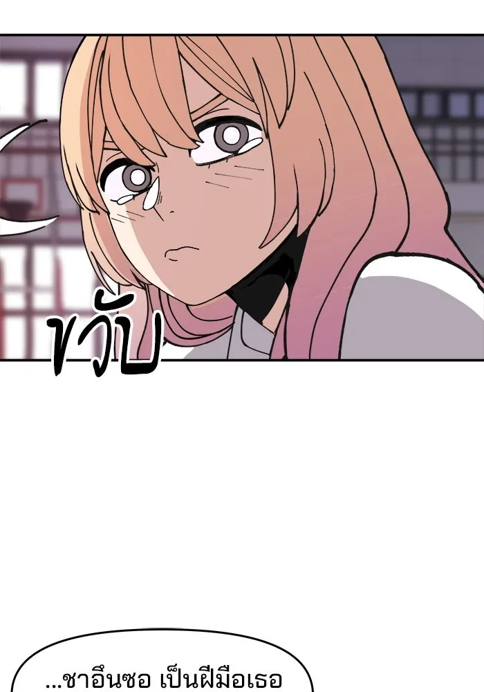 ห้องเรียนสาวแสบ ตอนที่ 7 รูปที่ 101