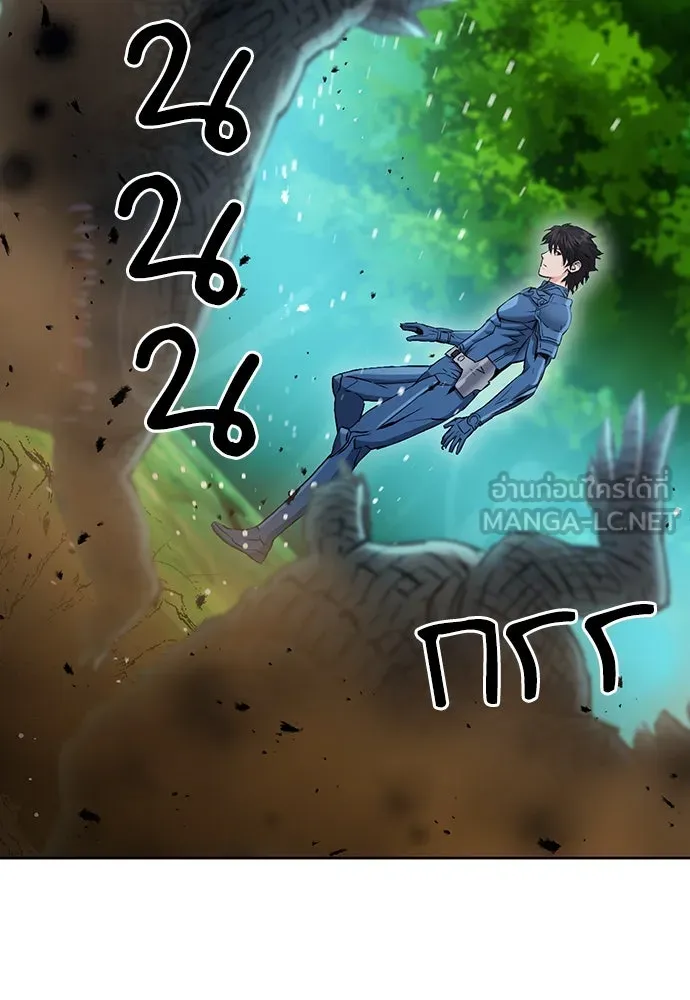 ดรูอิดแห่งสถานีโซล ตอนที่ 98 รูปที่ 18