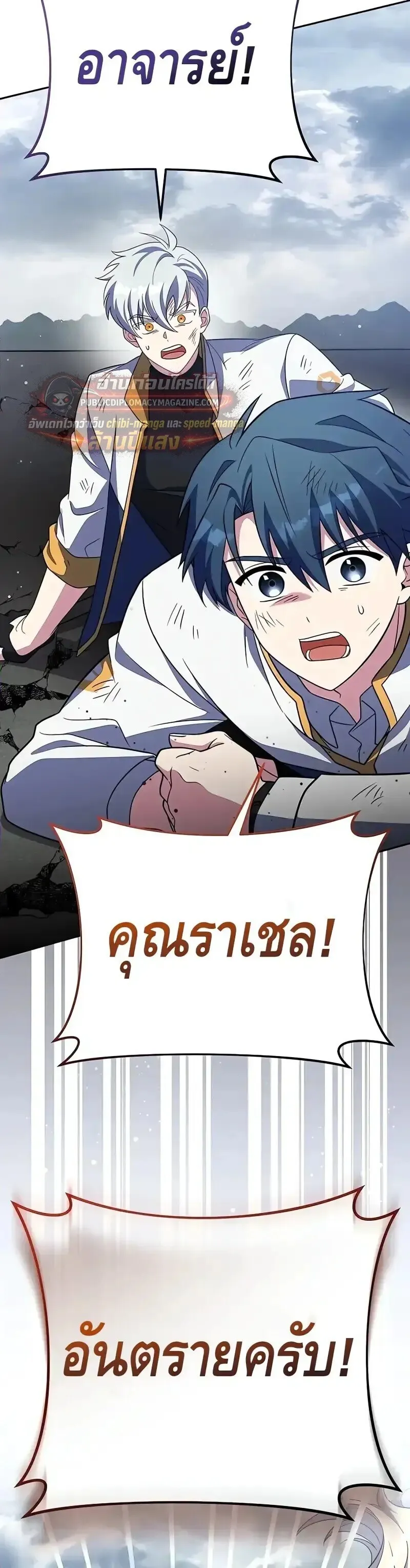 The Novel_s Extra _Remake_ ตอนที่ ตอนที่ 158 รูปที่ 19