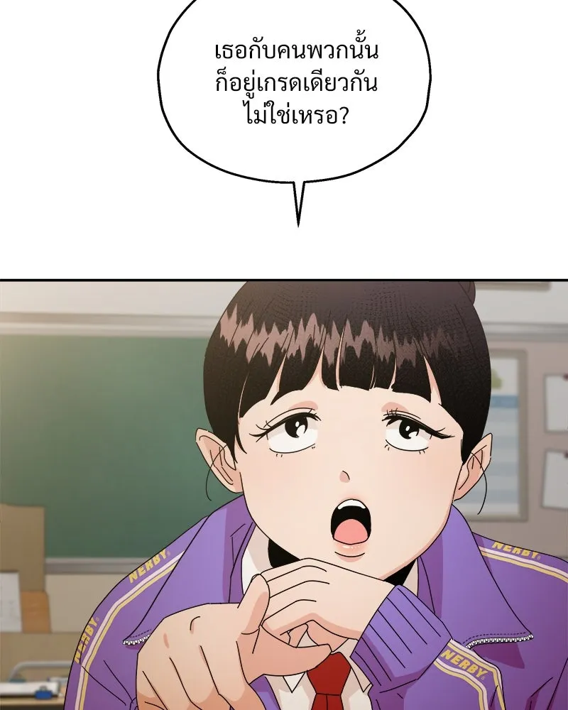 Pyramid Game เกมพีระมิด ตอนที่ 54 รูปที่ 70