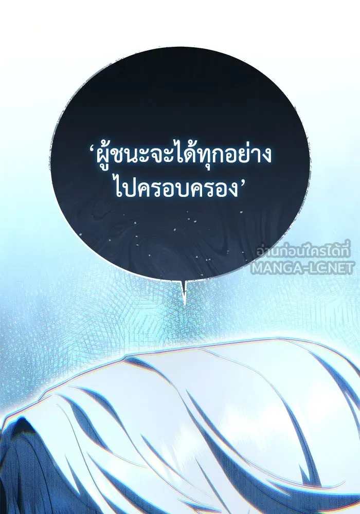 ยอดนักดาบผู้โอบอุ้มดารา ตอนที่ 79 รูปที่ 117