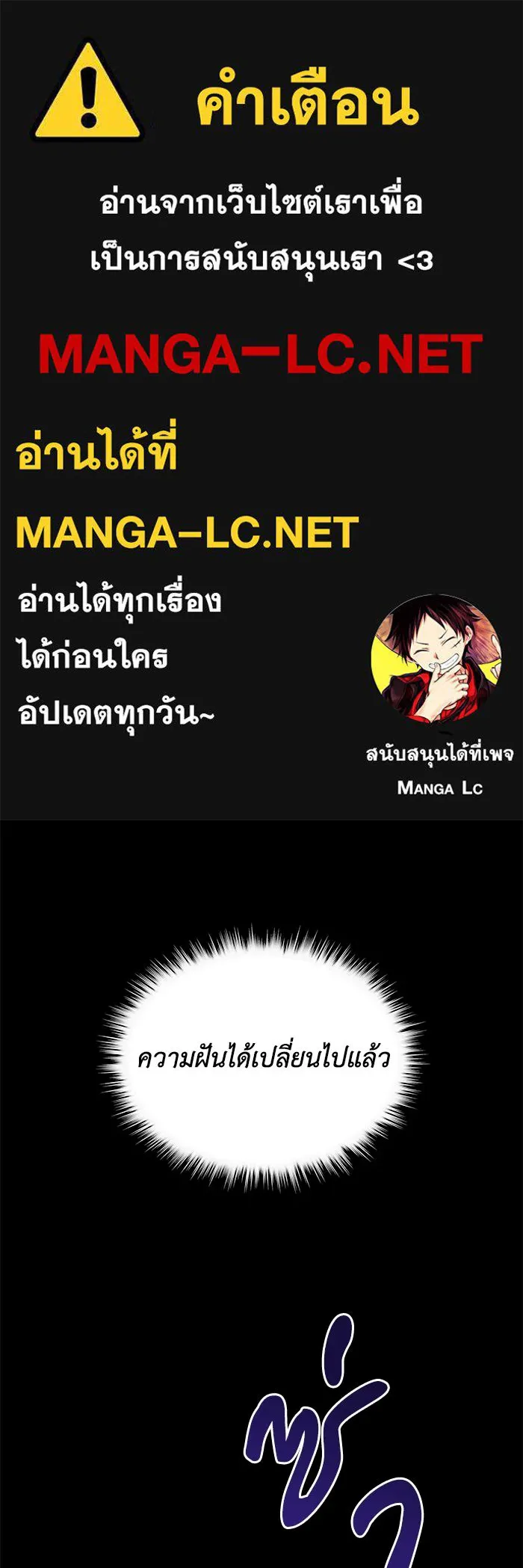 ชีวิตพลิกผันของลอร์ดผู้เกียจคร้าน ตอนที่ 37 รกรากของอสูร รูปที่ 1