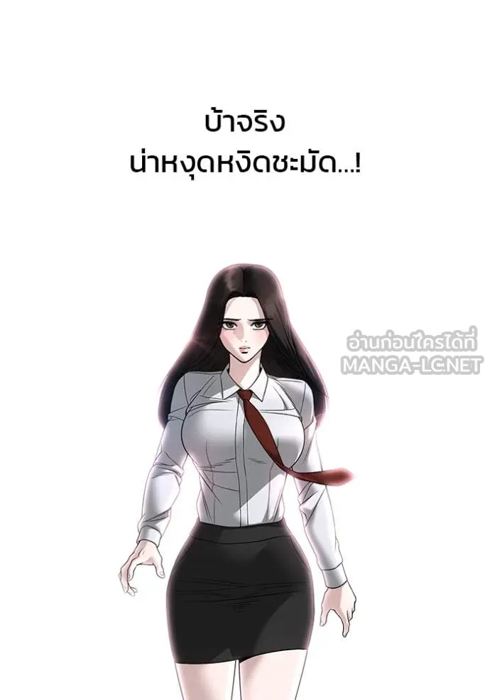 เลวฟาดเลว ตอนที่ 163 รูปที่ 124