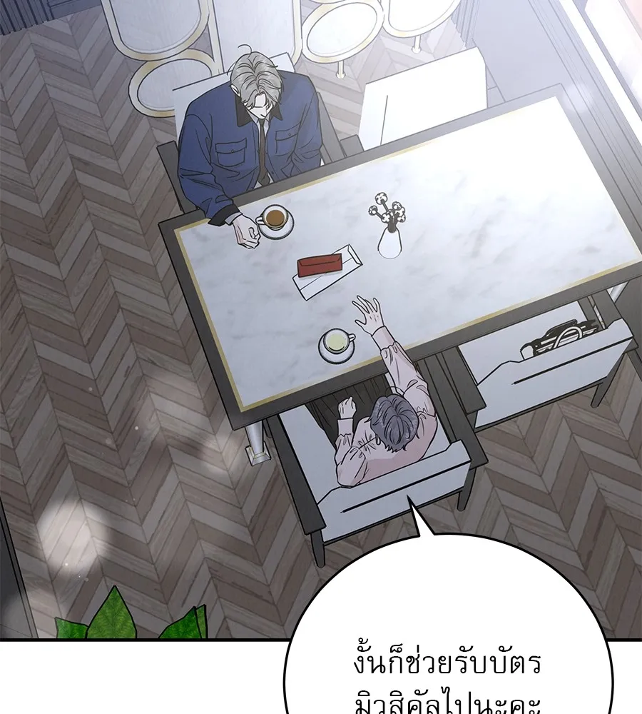 รักหลอกหยอกแฟนเก่า ตอนที่ 40 รูปที่ 52