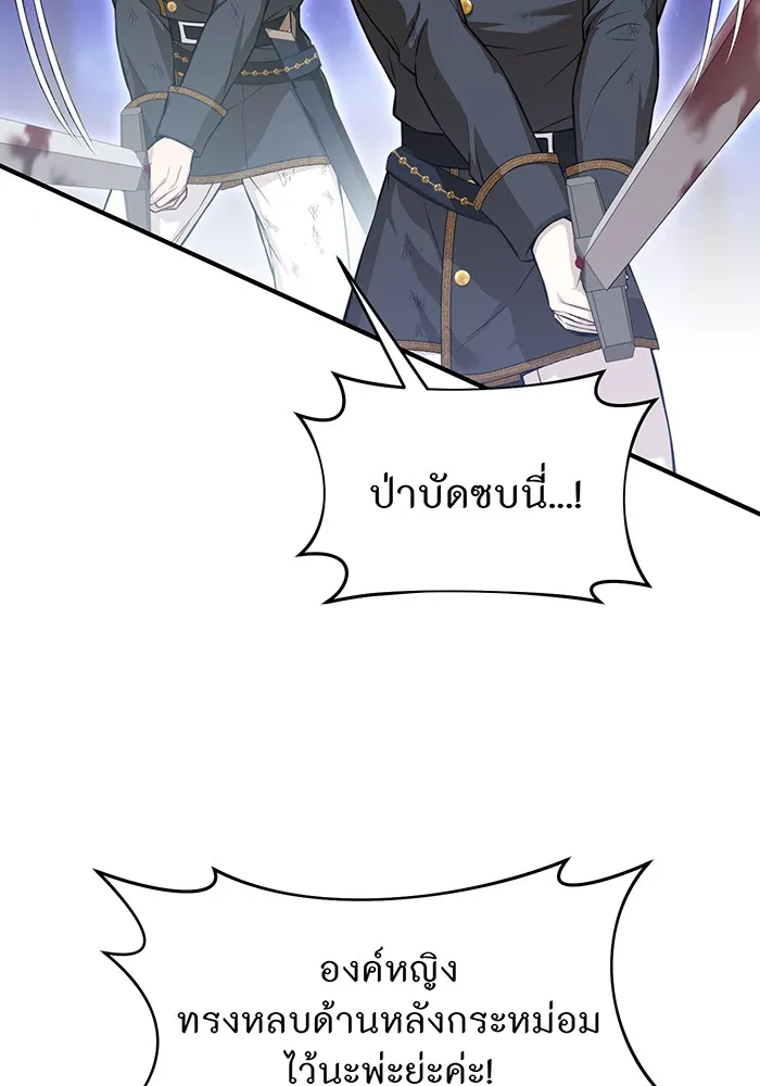 ห้องนอนลับของเจ้าหญิงต้องสาป ตอนที่ 122 ทรงปลดเปลื้องอาภรณ์เถิด รูปที่ 73