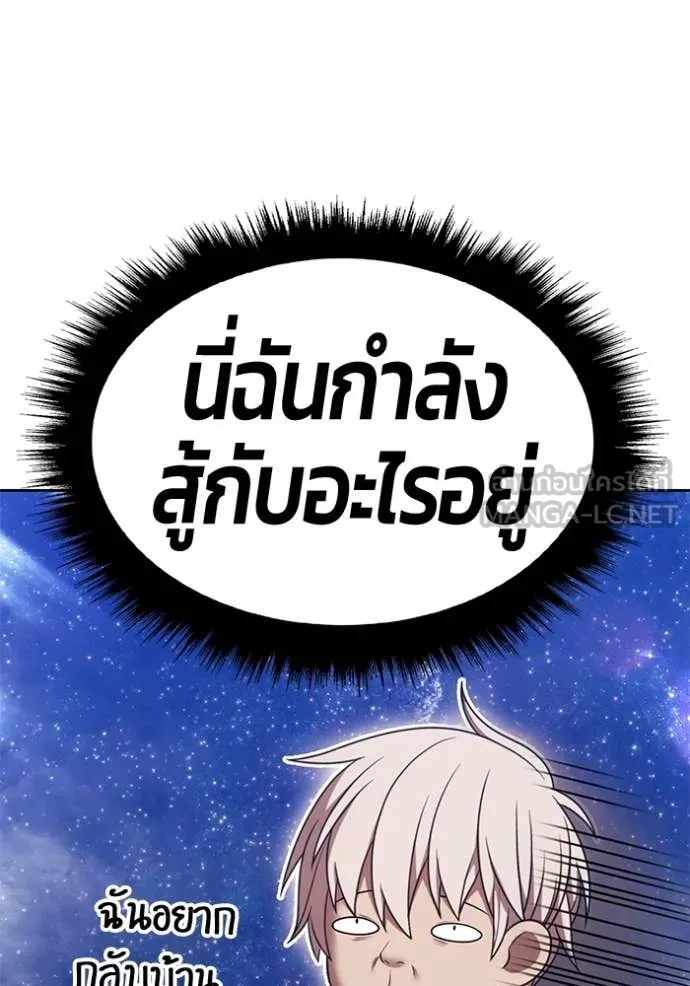 +99 ท่อนไม้ ตอนที่ 193 รูปที่ 177