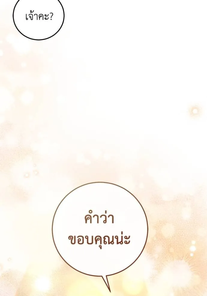 ยามหมาป่าทมิฬเพรียกห ตอนที่ 17 รูปที่ 73