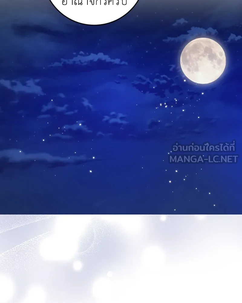 ภารกิจไล่ตามลุค บีเชล ตอนที่ 32 รูปที่ 111