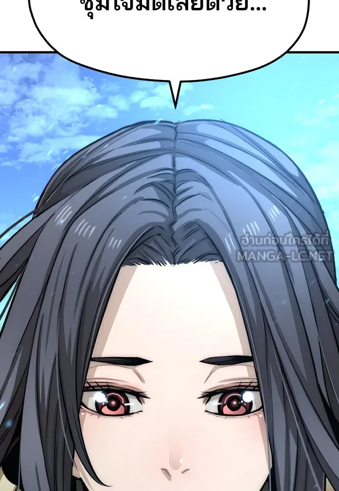 เส้นทางสู่เทพมาร ตอนที่ 24 รูปที่ 54
