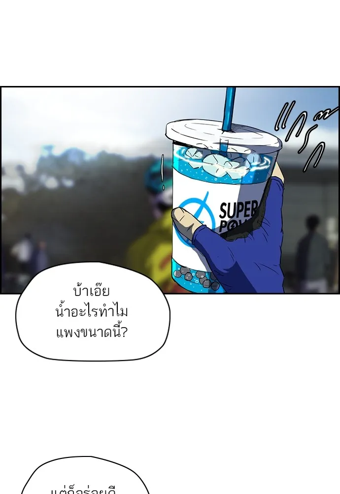 ปั่นสู้ฝันbrWind Breaker ตอนที่ 26 รูปที่ 22