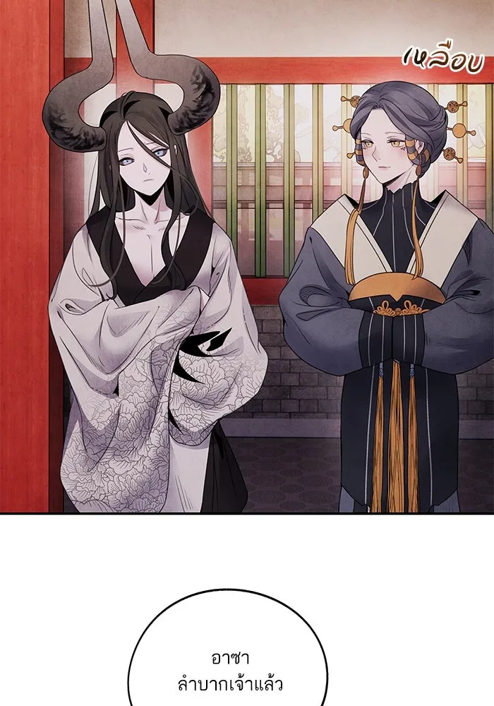 อาซา ตอนที่ 79 ปีศาจ (จบซีซัน 2) รูปที่ 11