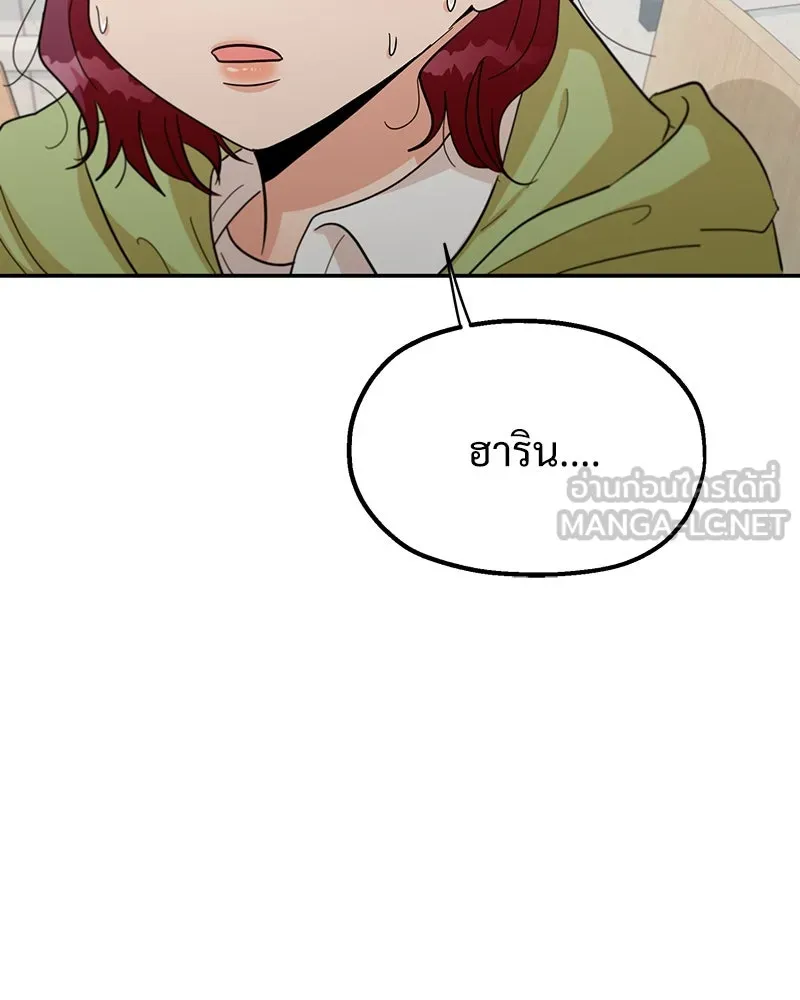 Pyramid Game เกมพีระมิด ตอนที่ 22 รูปที่ 57