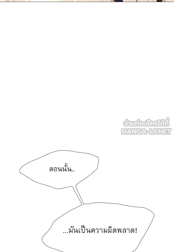 ถ้าไม่ร้อง ก็จงอ้อนวอนซะ ตอนที่ 33 รูปที่ 63