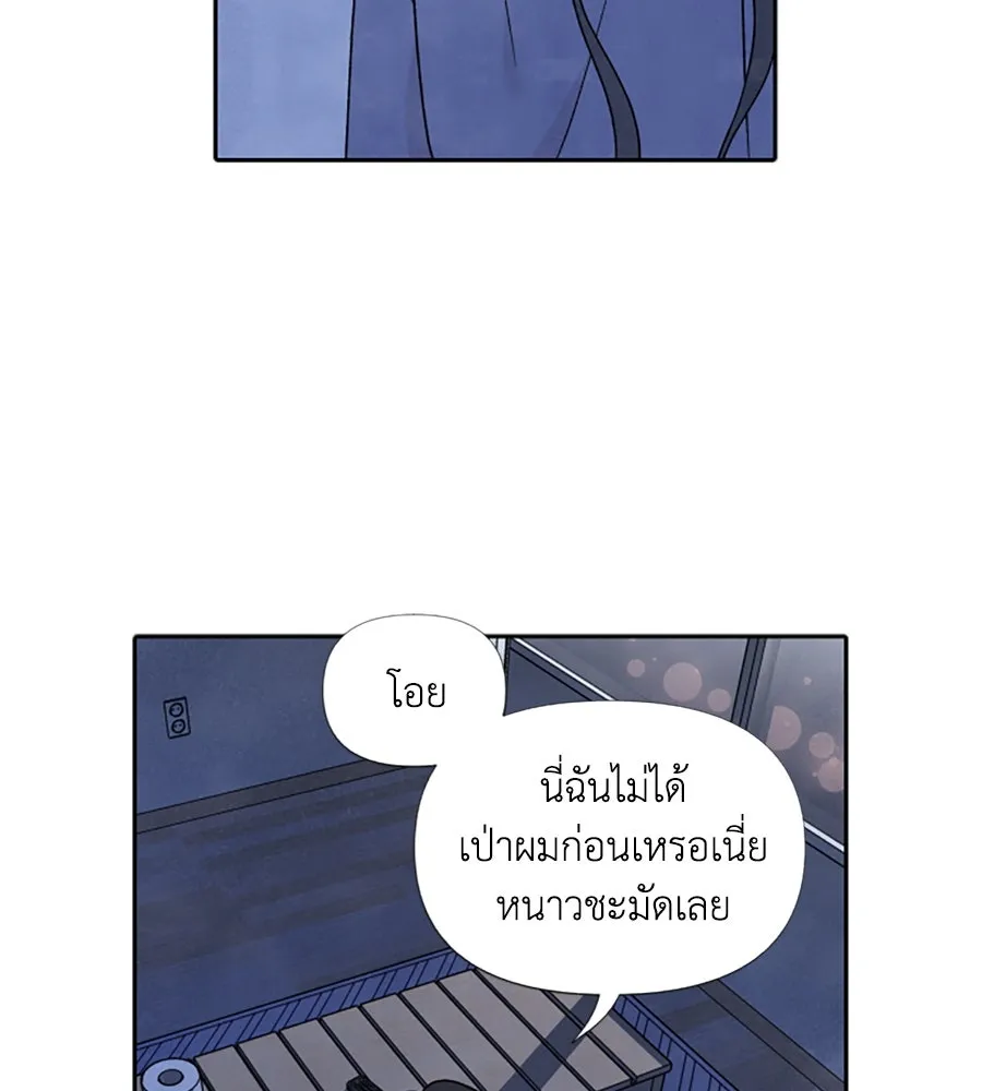 เหตุผลของคนไม่อยากอยู่ ตอนที่ 37 รูปที่ 43