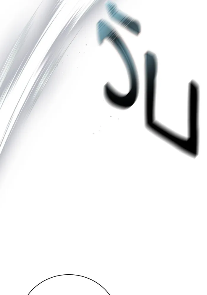 เกิดใหม่คราวนี้ ขอเป็นคนดีดูสักครั้ง ตอนที่ 20 รูปที่ 113