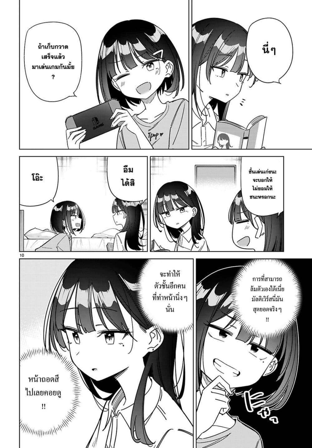 Manga-lc-com อ่านมังงะ อ่านการ์ตูน ออนไลน์ ฟรี Multiverse no Watashi, Koishite Ii desu ka ตอนที่ 1 2 3 4 5 6 7 8 9 10 11 12 13 14 ฟรี ไม่มีโฆษณา Manga-lc - อ่าน มังงะ อ่าน การ์ตูน ออนไลน์ อ่านมังงะ ฟรี