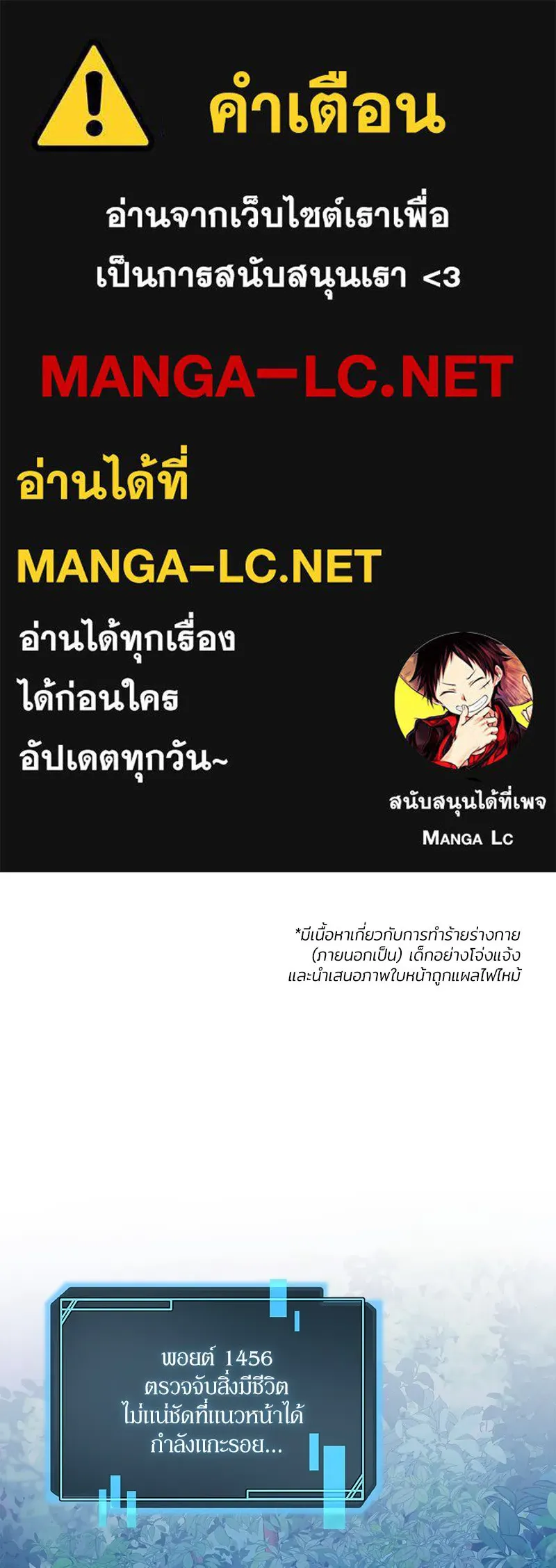 แด่ความเกลียดชัง ตอนที่ 34 รูปที่ 1