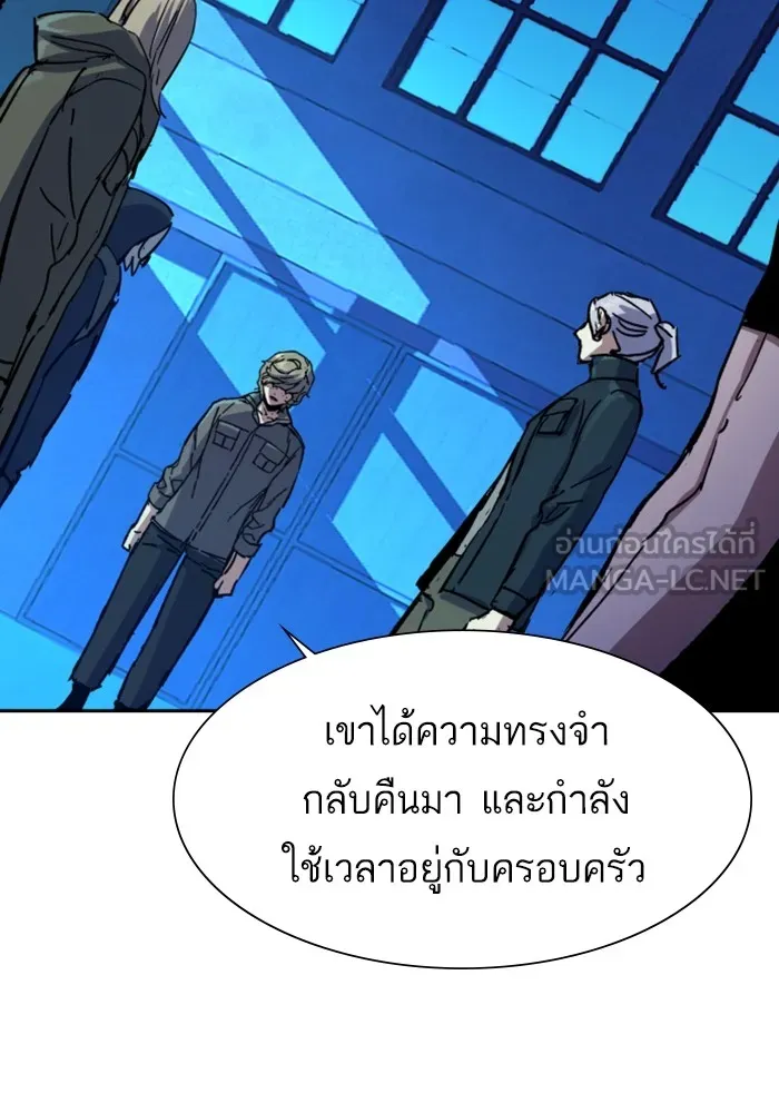 พี่ชายสายบอดี้การ์ด ตอนที่ 141 รูปที่ 114