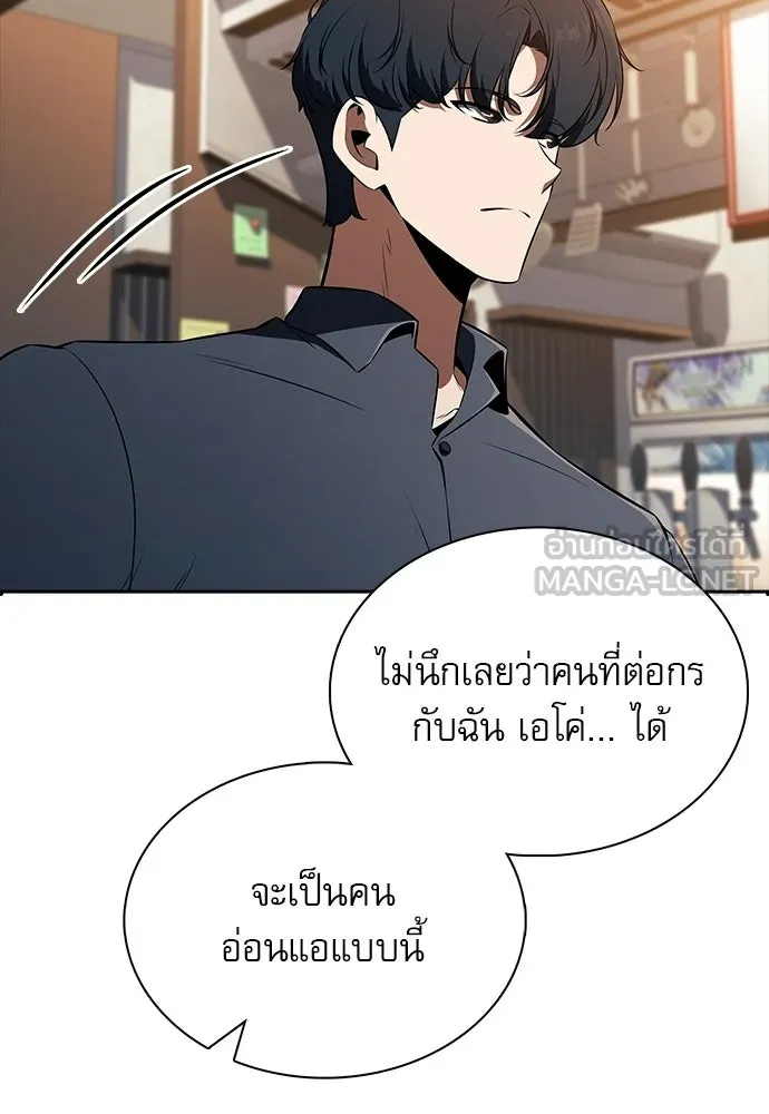 ครัวผู้กล้าท้าให้ชิม ตอนที่ 37 รูปที่ 87