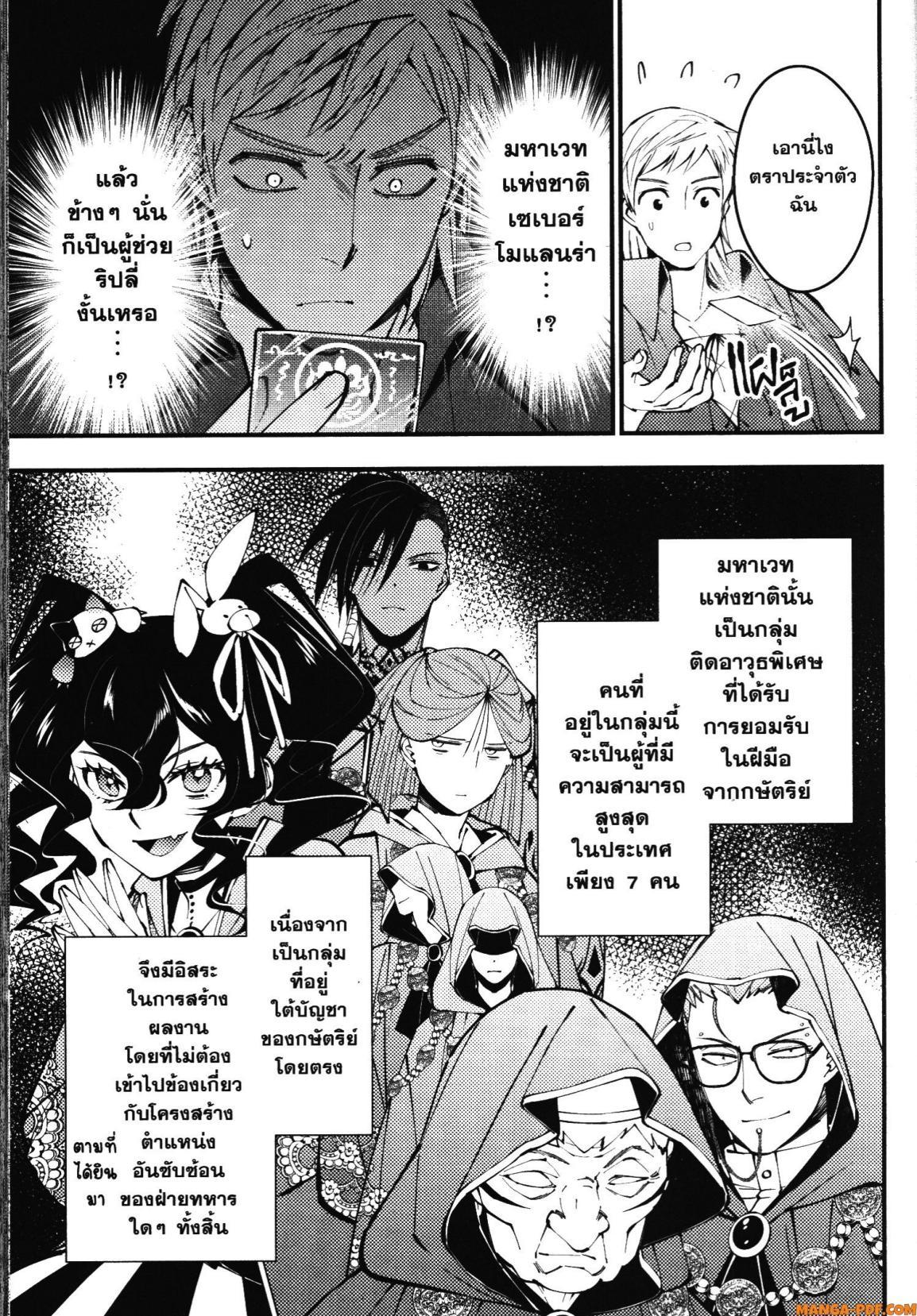 Manga-lc-com อ่านมังงะ อ่านการ์ตูน ออนไลน์ ฟรี Fukushuu o Koinegau Saikyou Yuusha wa, Yami no Chikara de Senmetsu Musou Suru ตอนที่ 1 2 3 4 5 6 7 8 9 10 11 12 13 14 ฟรี ไม่มีโฆษณา Manga-lc - อ่าน มังงะ อ่าน การ์ตูน ออนไลน์ อ่านมังงะ ฟรี
