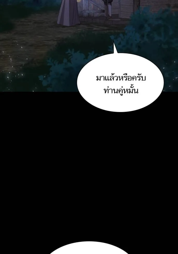 ชาตินี้น้องขอเป็น ตอนที่ 137 รูปที่ 13