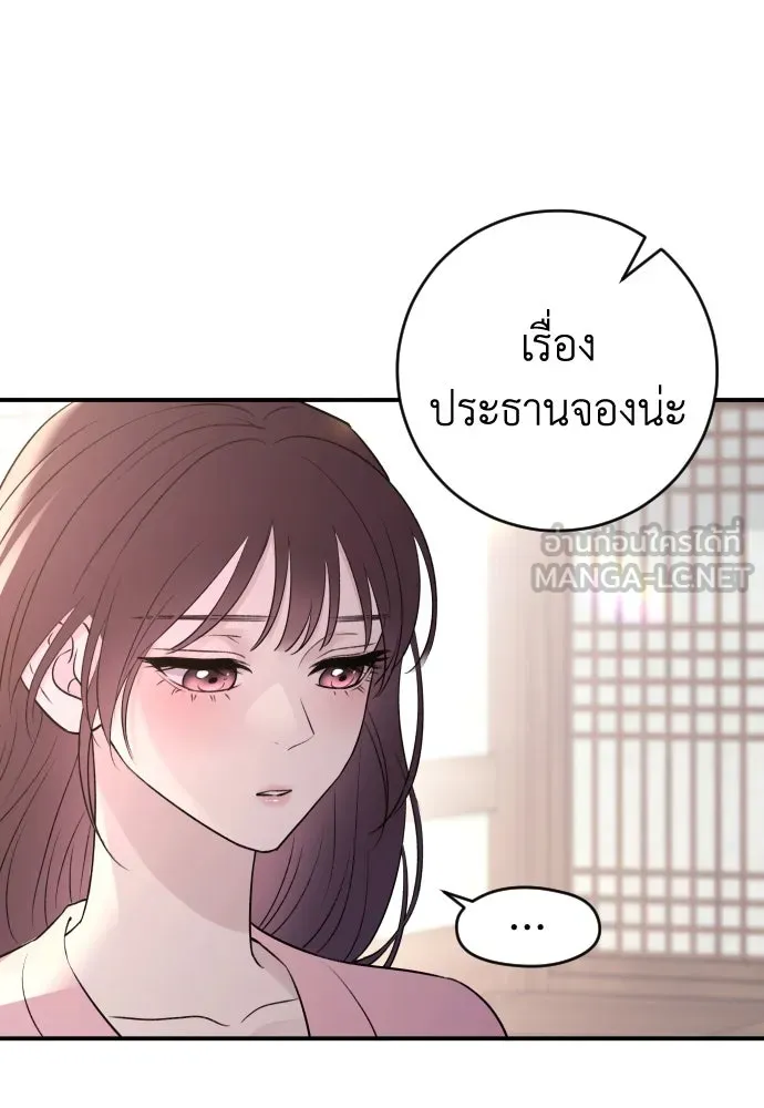 รักไร้ราคา ตอนที่ 33 รูปที่ 24