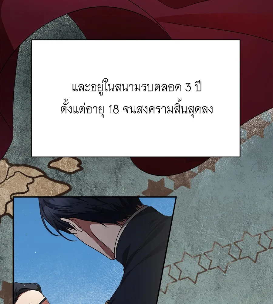 สัญญารักฉบับสุดท้าย ตอนที่ 2 รูปที่ 8