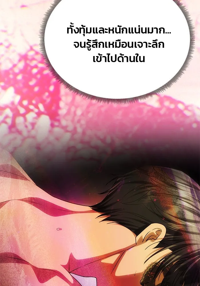 เกมรักจับสามี ตอนที่ 66 รูปที่ 142