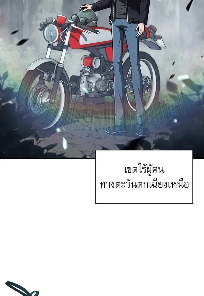 ครัวผู้กล้าท้าให้ชิม ตอนที่ 24 รูปที่ 17