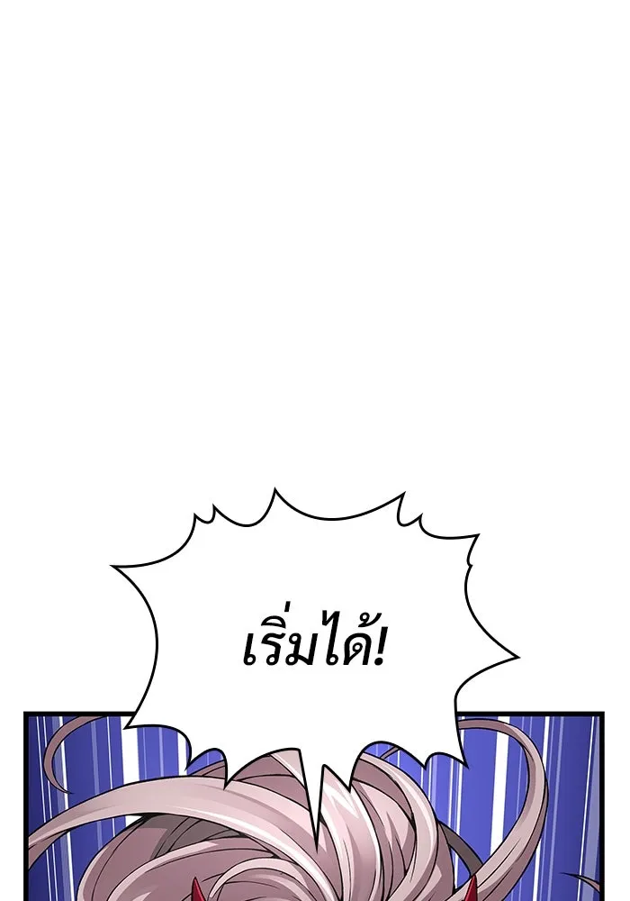 ลับลางลวง ตอนที่ 81 วิชาฝึกพลัง รูปที่ 56