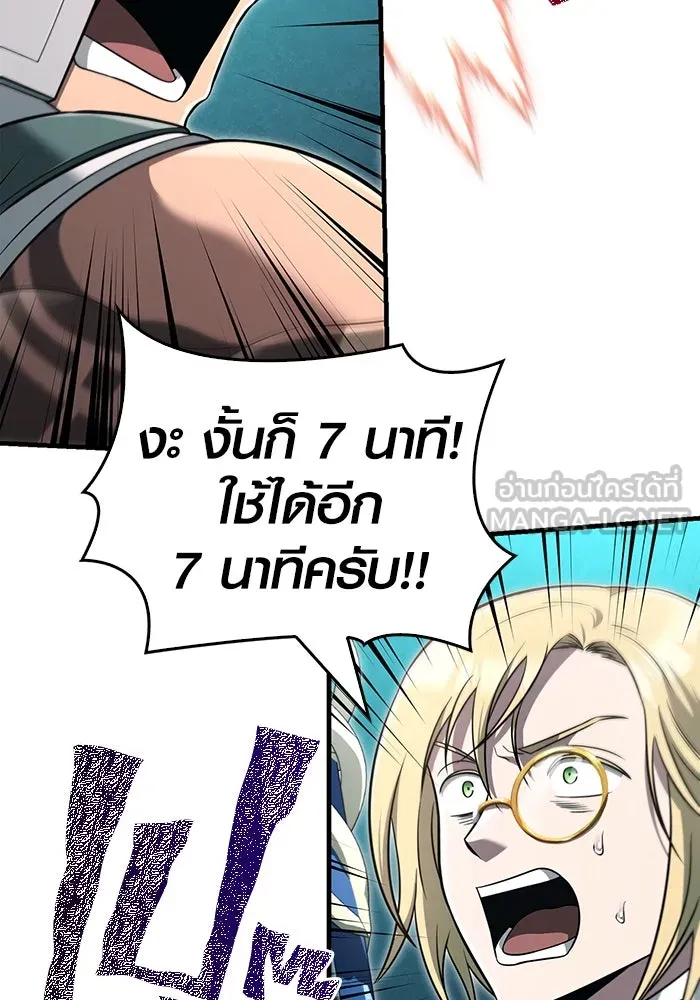 เอาชีวิตรอดในเกมฉบับคนเถื่อน ตอนที่ 78 เมฆครึ้ม รูปที่ 141