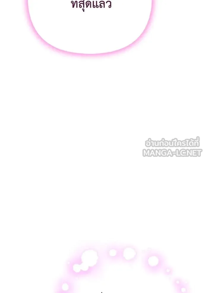 ราชินีจอมมาร ตอนที่ 50 รูปที่ 59