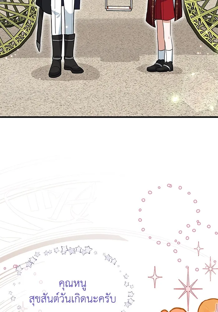 แมวน้อยในรังหมาป่า ตอนที่ 30 รูปที่ 73