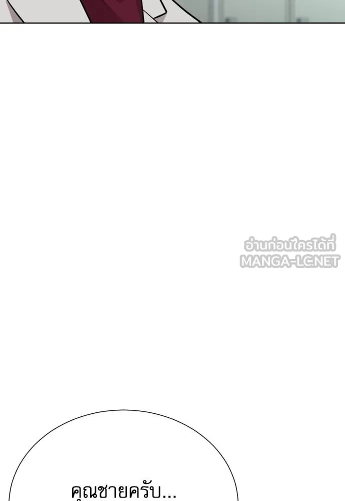 หลานอัจฉริยะ ตอนที่ 26 รูปที่ 116